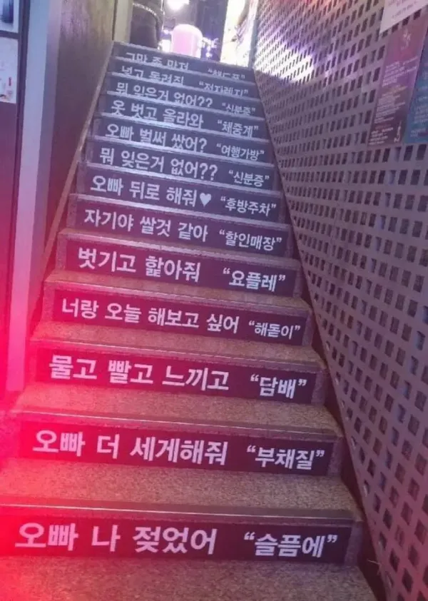 썸녀랑 가기엔 부담스러운 술집