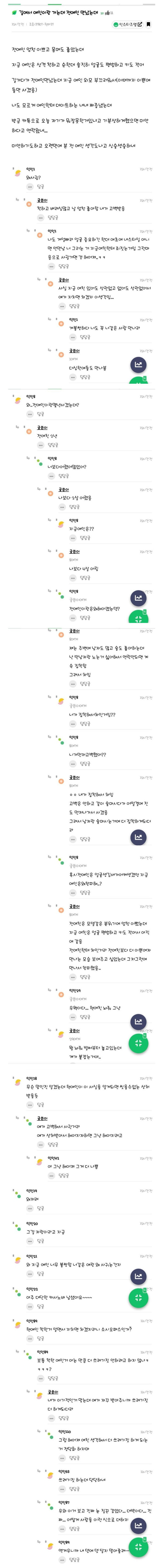 길에서 애인이랑 가다가 전 애인을 만났는데