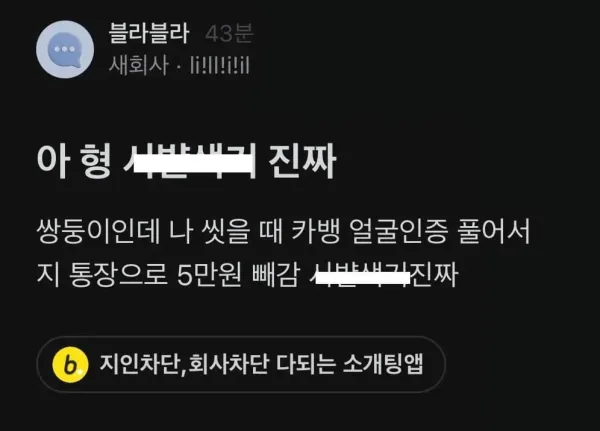 쌍둥이의 안좋은 점.