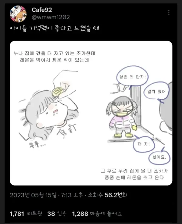 아이들 기억력이 좋다고 느꼈을 때