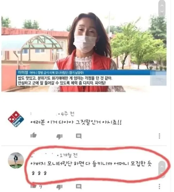 엄마들이 군대로 갔다