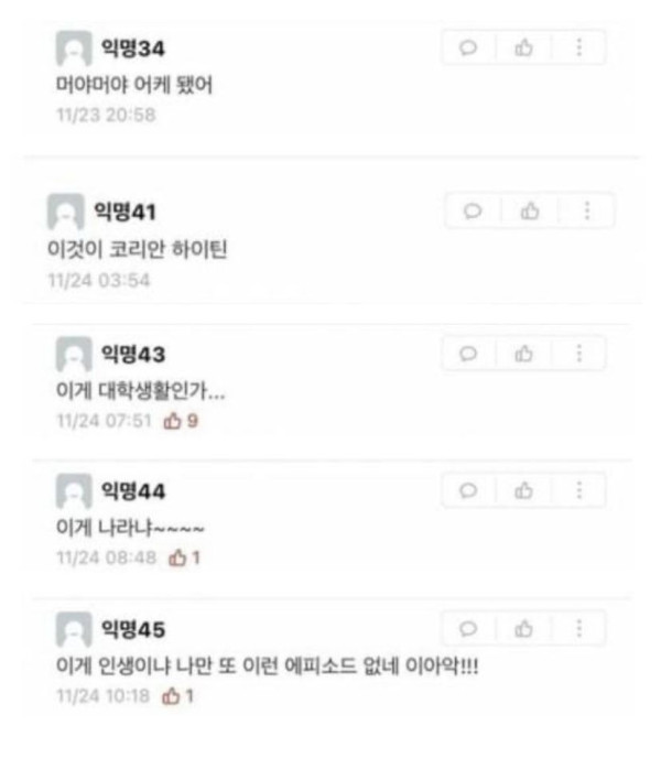 에타 대학생활 로맨스