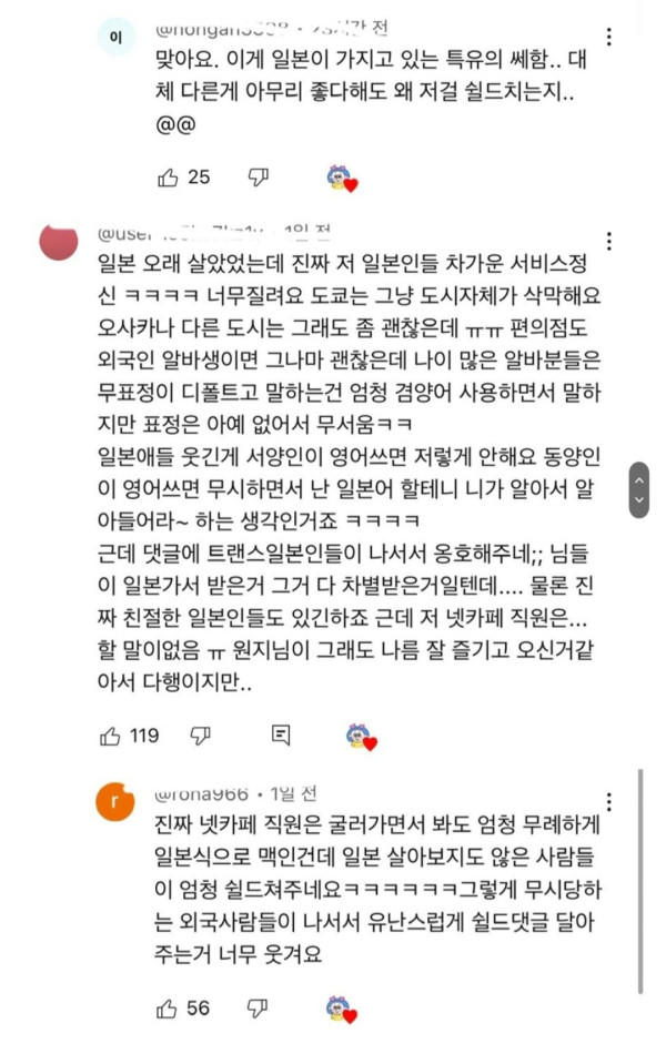 친절의 나라 일본에만 있다는 괴상한 문화