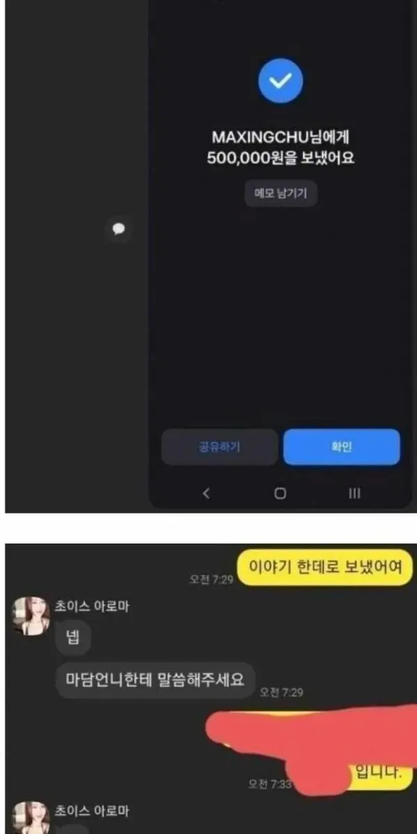 약중복)4천만원이 증발하는 과정