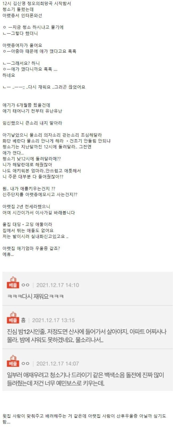 12시에 청소기 돌린 판녀