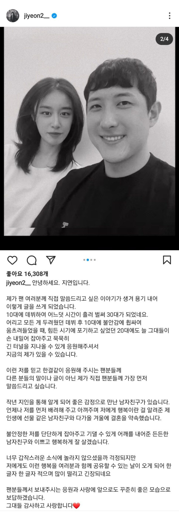 황재균 티아라 지연 깜짝 결혼발표