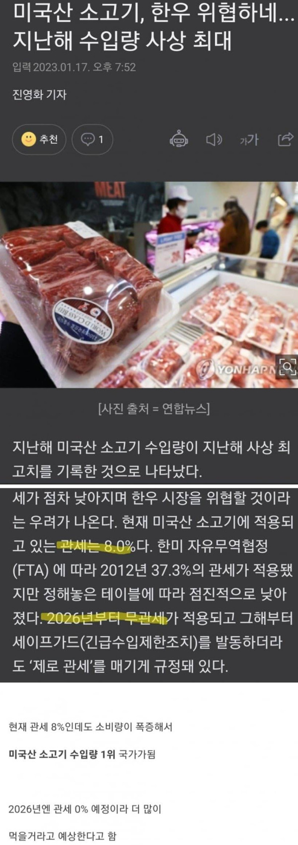 한우 가격 폭락해도 즉각 반영 불가능