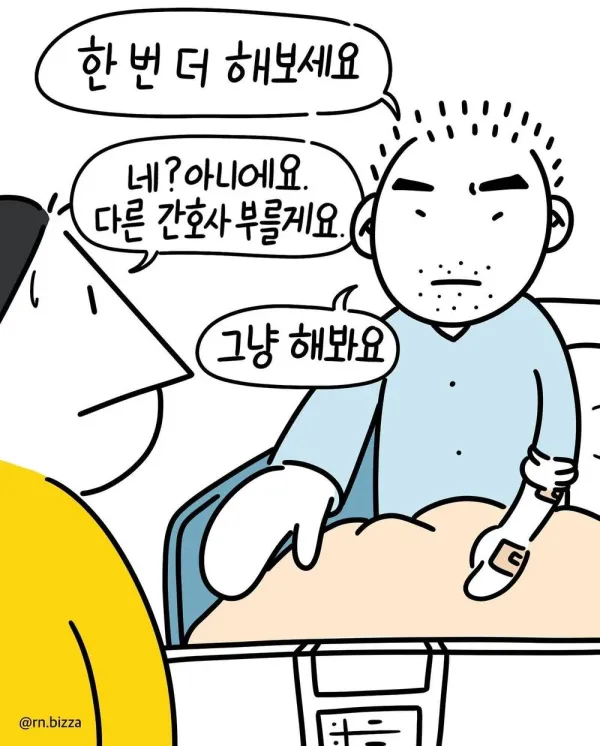 간호사가 만났던 천사 환자분